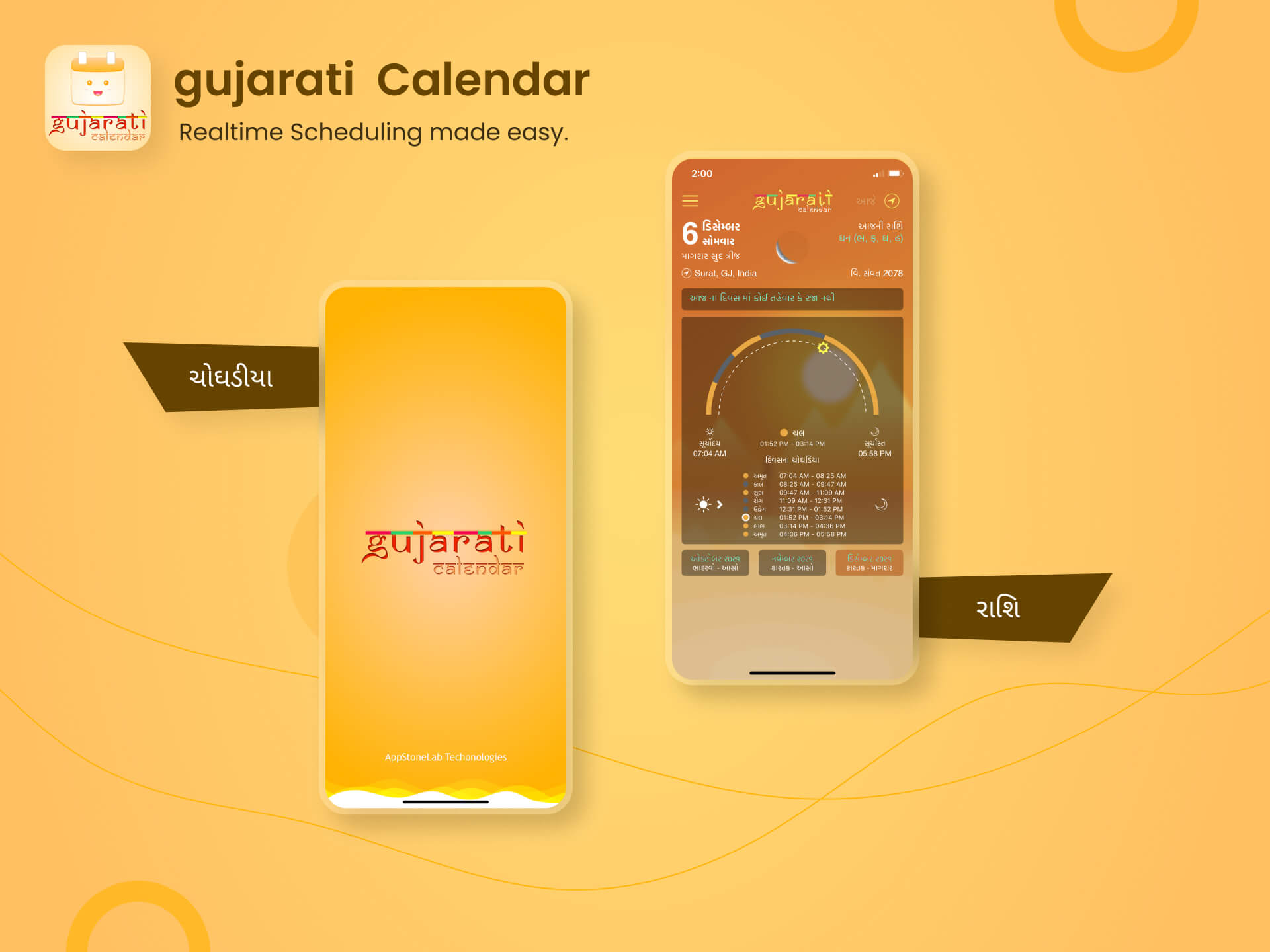 gujarati calendar