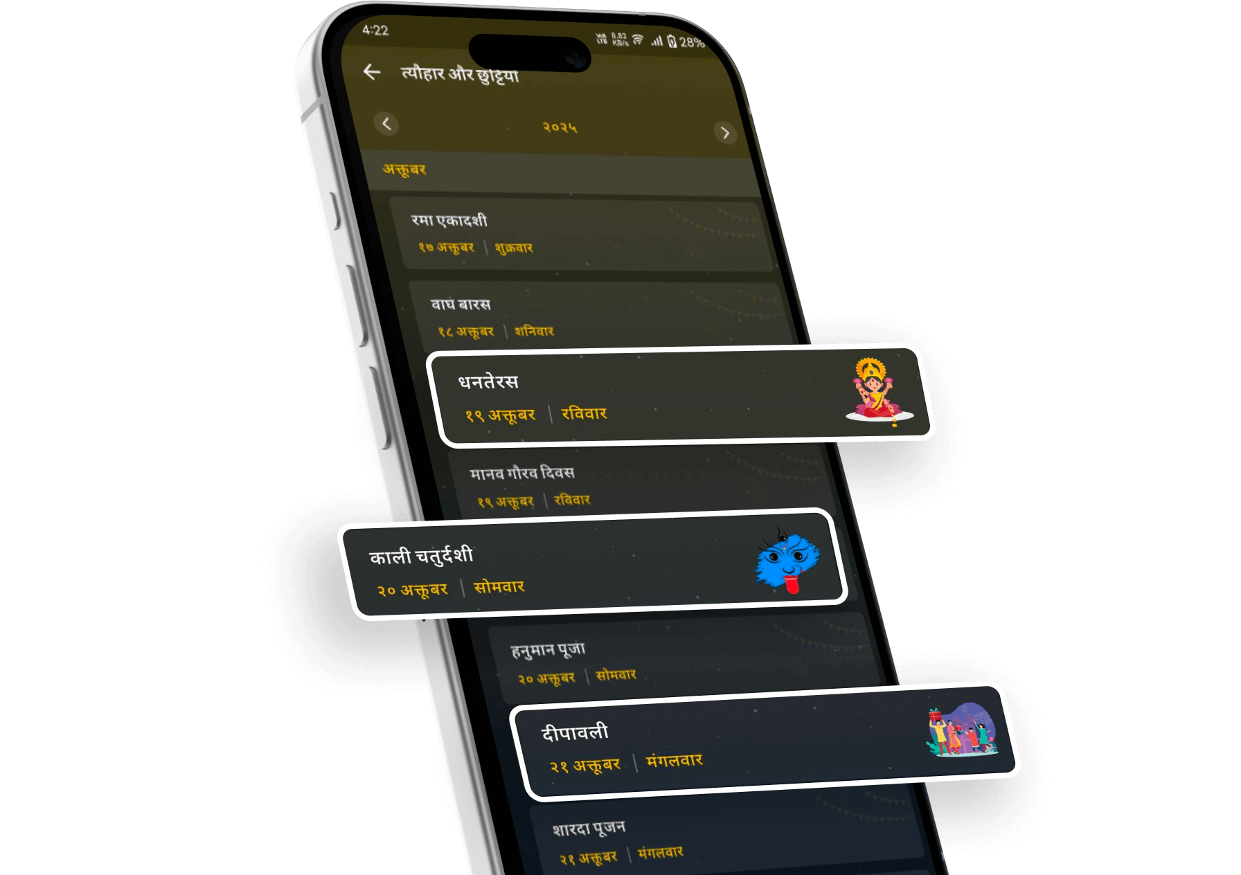 Shubh panchang Feature